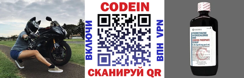 Кодеин Purple Drank  kraken ТОР  darknet клад  Усть-Кут 