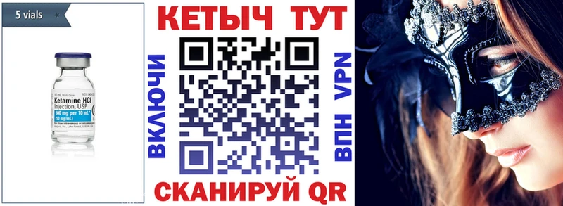 КЕТАМИН ketamine  Усть-Кут 
