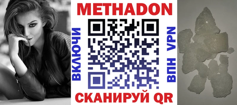 где найти   Усть-Кут  Метадон methadone 
