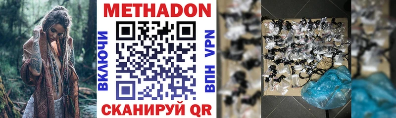 МЕТАДОН VHQ Усть-Кут